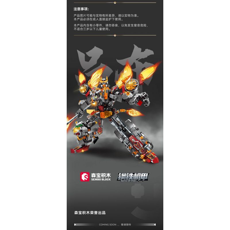SEMBO 103364 103365 103366 103367 MECHA THÉP LAVA THẦN CHIẾN TRANH LỮ BỐ bộ đồ chơi xếp lắp ráp ghép mô hình MECHA OF STEEL 861 khối
