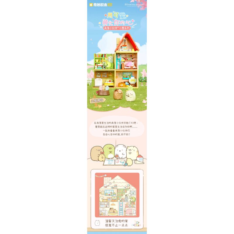 KEEPPLEY K21207 21207 CORNER FRIENDS CABIN CHIẾC GIƯỜNG ẤM ÁP CỦA GẤU TRẮNG bộ đồ chơi xếp lắp ráp ghép mô hình Movie & Game Phim Và Trò Chơi