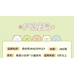 KEEPPLEY K21208 21208 CABIN CỦA NHỮNG NGƯỜI BẠN Ở GÓC CHIM CÁNH CỤT? THỜI GIAN SUY NGHĨ bộ đồ chơi xếp lắp ráp ghép mô hình Movie & Game Phim Và Trò Chơi