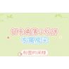 KEEPPLEY K21209 21209 CORNER FRIENDS CABIN CHUẨN BỊ BỮA ĂN CHO TONKATSU bộ đồ chơi xếp lắp ráp ghép mô hình Movie & Game Phim Và Trò Chơi