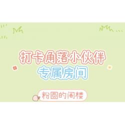 KEEPPLEY K21210 21210 CORNER FRIENDS COTTAGE TỔ ẤM AN TOÀN CHO MÈO bộ đồ chơi xếp lắp ráp ghép mô hình Movie & Game Phim Và Trò Chơi