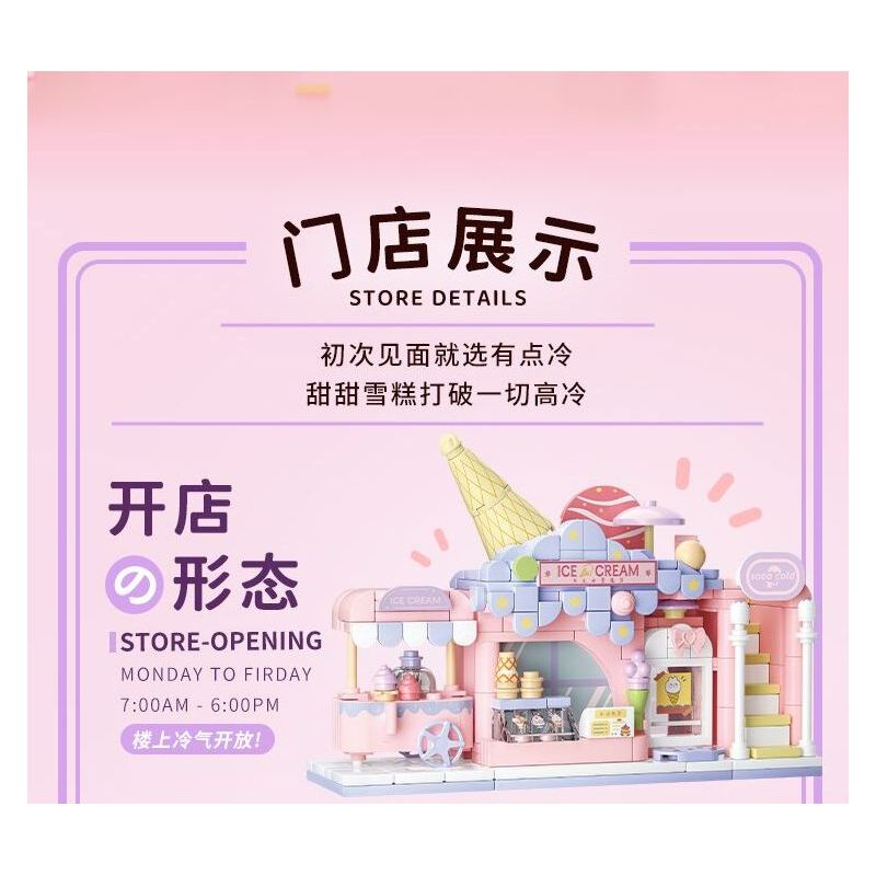 WEKKI 516614 CÓ MỘT CÔNG VIÊN SÁNG TẠO 3.0 QUÁN KEM LẠNH NHỎ bộ đồ chơi xếp lắp ráp ghép mô hình ICE CREAM STORE