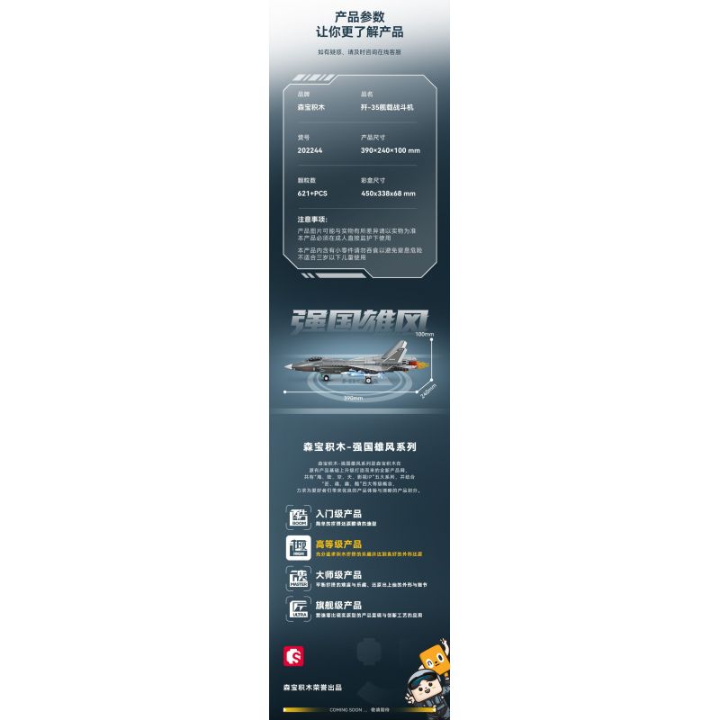 SEMBO 202244 MÁY BAY CHIẾN ĐẤU TRÊN TÀU SÂN J-35 bộ đồ chơi xếp lắp ráp ghép mô hình Military Army Quân Sự Bộ Đội 621 khối