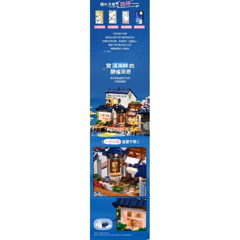 KEEPPLEY K18005 18005 TRĂNG ĐẠI LÝ NHỊ HẢI TUYỆT VỜI bộ đồ chơi xếp lắp ráp ghép mô hình Arts & Crafts 4227 khối