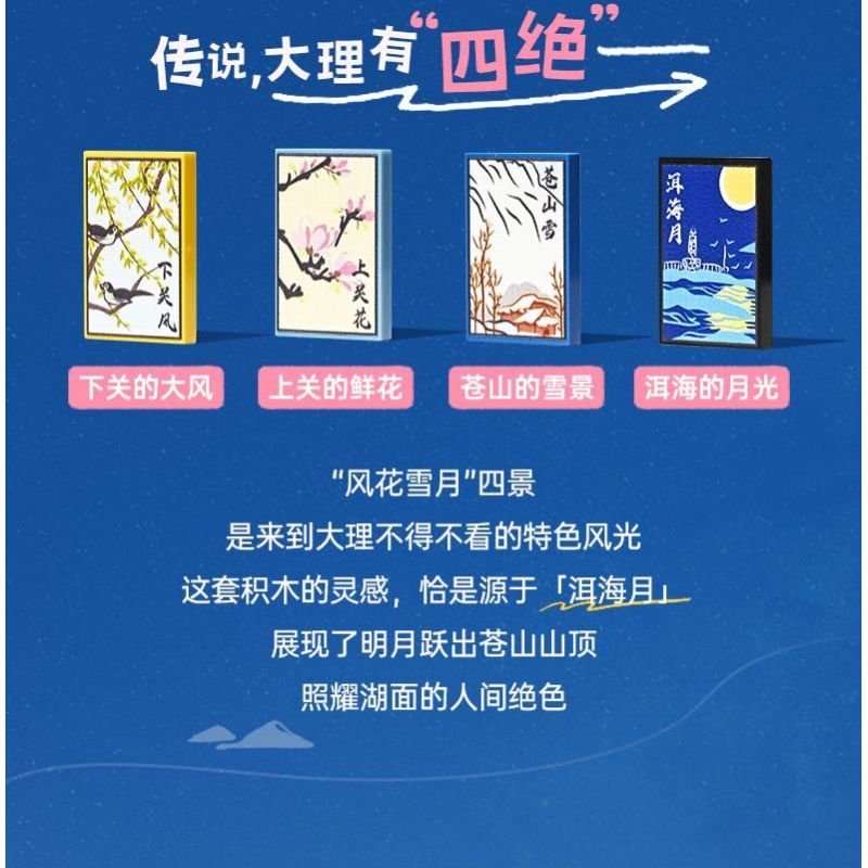 KEEPPLEY K18005 18005 TRĂNG ĐẠI LÝ NHỊ HẢI TUYỆT VỜI bộ đồ chơi xếp lắp ráp ghép mô hình Arts & Crafts 4227 khối