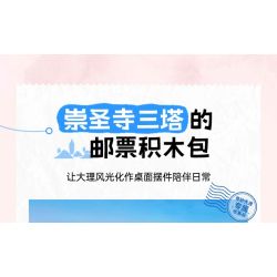 KEEPPLEY K18005 18005 TRĂNG ĐẠI LÝ NHỊ HẢI TUYỆT VỜI bộ đồ chơi xếp lắp ráp ghép mô hình Arts & Crafts 4227 khối