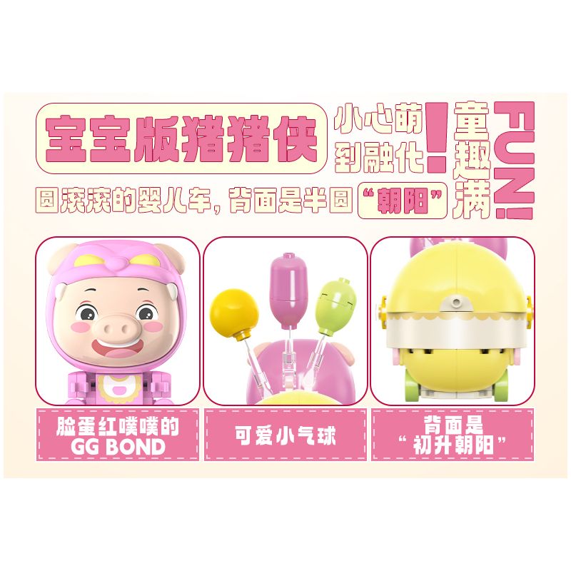 JAKI JK6836 6836 PIG MAN CUTE CAR TEAM CHÚ HEO CON ĐÁNG YÊU ĐI DẠO bộ đồ chơi xếp lắp ráp ghép mô hình Movie & Game STROLLER GG BOND Phim Và Trò Chơi