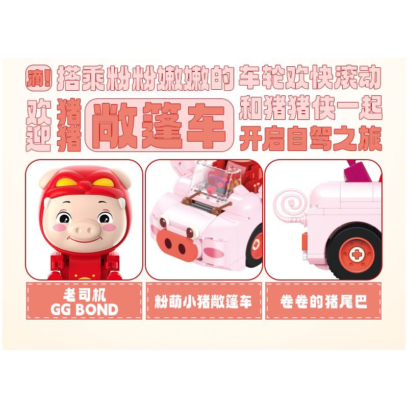 JAKI JK6837 6837 ĐỘI XE DỄ THƯƠNG PIGMAN CHÚ LỢN MUI TRẦN TUYỆT VỜI bộ đồ chơi xếp lắp ráp ghép mô hình Movie & Game CONVERTIBLE GG BOND Phim Và Trò Chơi