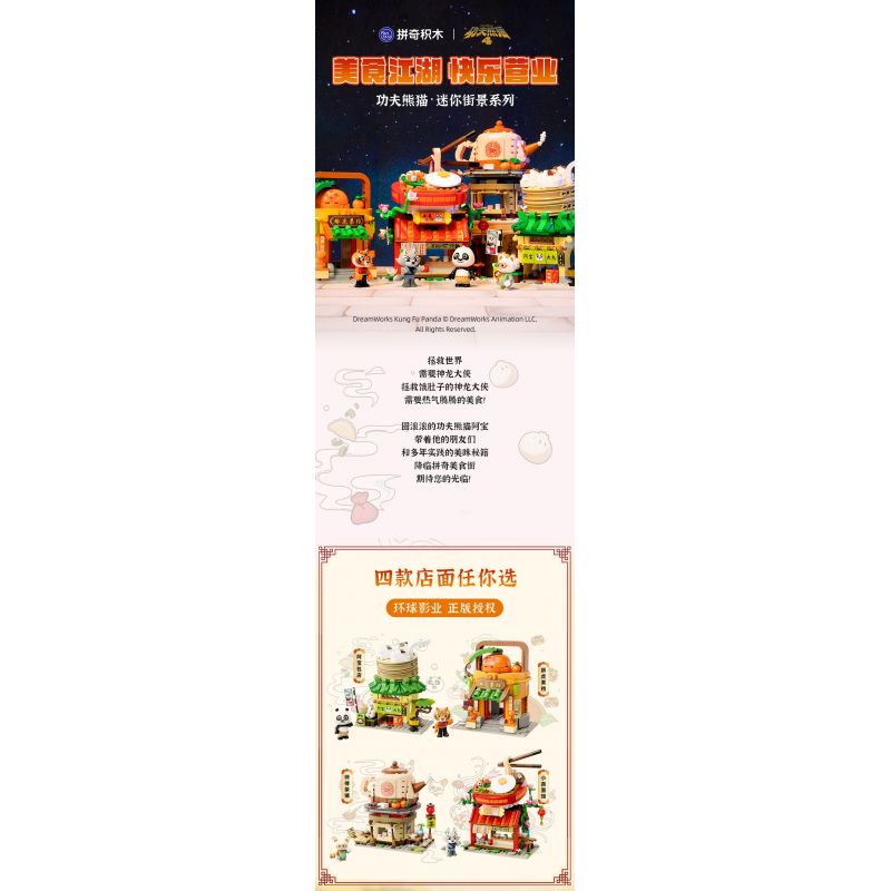 PANTASY 86508 CẢNH PHỐ NHỎ KUNG FU PANDA QUẦY TRÁI CÂY HỔ bộ đồ chơi xếp lắp ráp ghép mô hình Movie & Game Phim Và Trò Chơi 300 khối