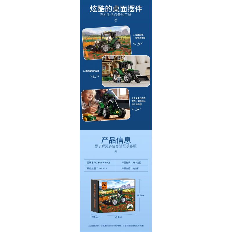 LUMIBRICKS FUNWHOLE F9205 9205 MÁY KÉO bộ đồ chơi xếp lắp ráp ghép mô hình City Thành Phố 367 khối