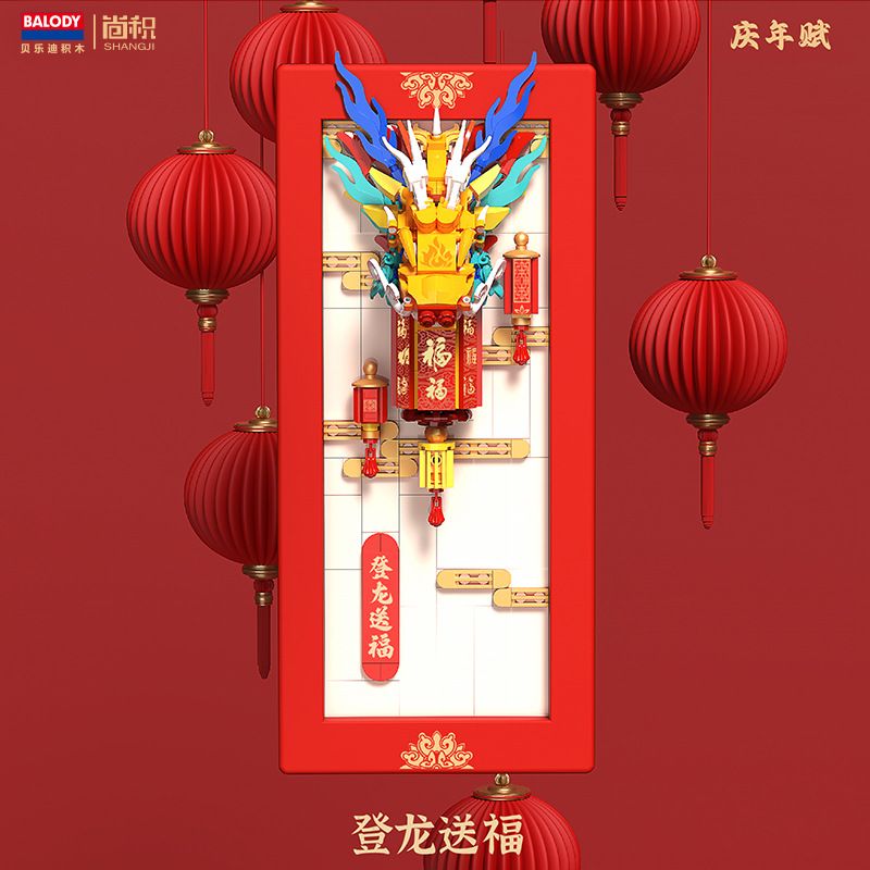 BALODY 21297 ĐÊM GIAO THỪA LEO RỒNG GỬI PHƯỚC LÀNH bộ đồ chơi xếp lắp ráp ghép mô hình Creator CHINA TREND Sáng Tạo