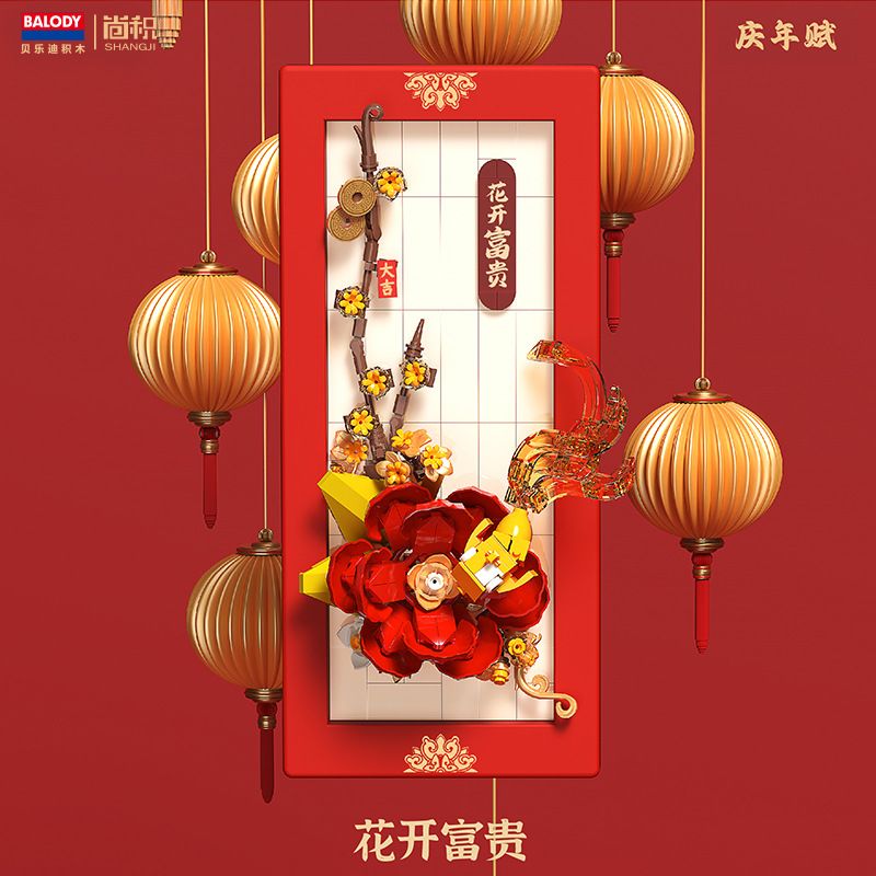 BALODY 21298 ĐÊM GIAO THỪA HOA NỞ MANG LẠI TÀI LỘC bộ đồ chơi xếp lắp ráp ghép mô hình Creator CHINA TREND Sáng Tạo