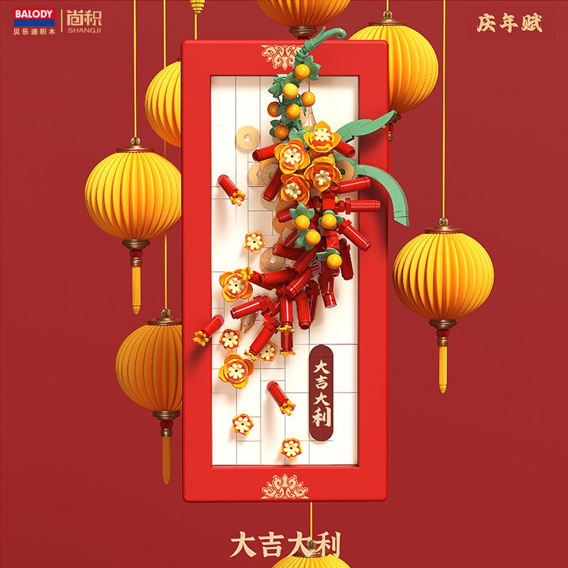 BALODY 21300 ĐÊM GIAO THỪA CHÚC MAY MẮN VÀ bộ đồ chơi xếp lắp ráp ghép mô hình Creator CHINA TREND Sáng Tạo