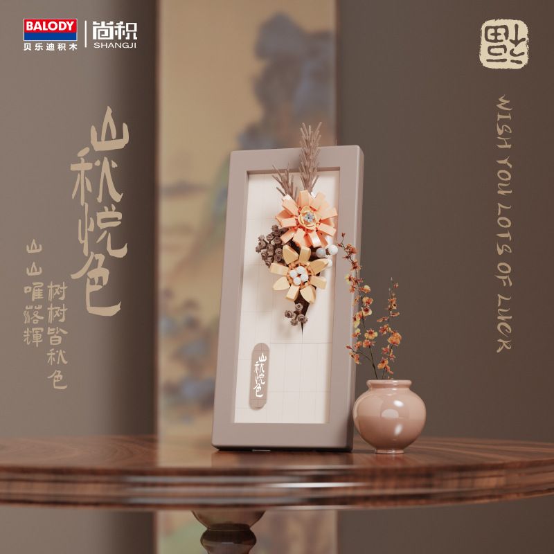 BALODY 21225 non Lego LINGLONG FU MÀU SẮC VUI TƯƠI CỦA NHỮNG NGỌN ĐỒI bộ đồ chơi xếp lắp ráp ghép mô hình Arts & Crafts FLOWER POWER