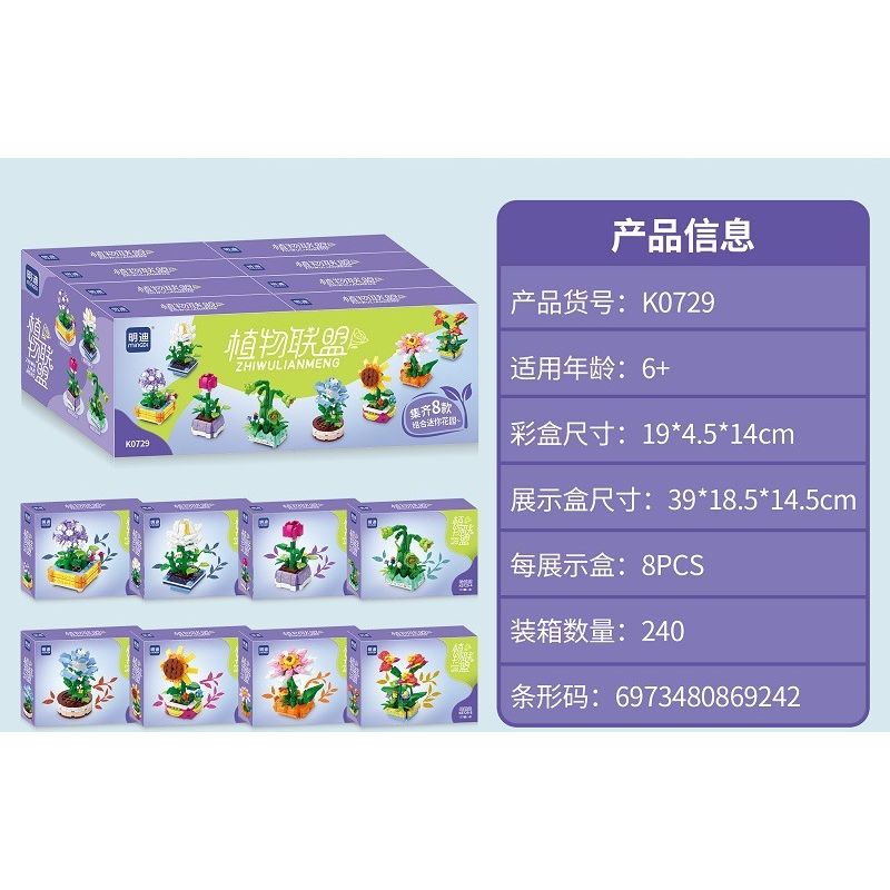 MINGDI LEIBAO K0729 0729 LIÊN MINH THỰC VẬT 8 MÔ HÌNH bộ đồ chơi xếp lắp ráp ghép mô hình Creator Sáng Tạo