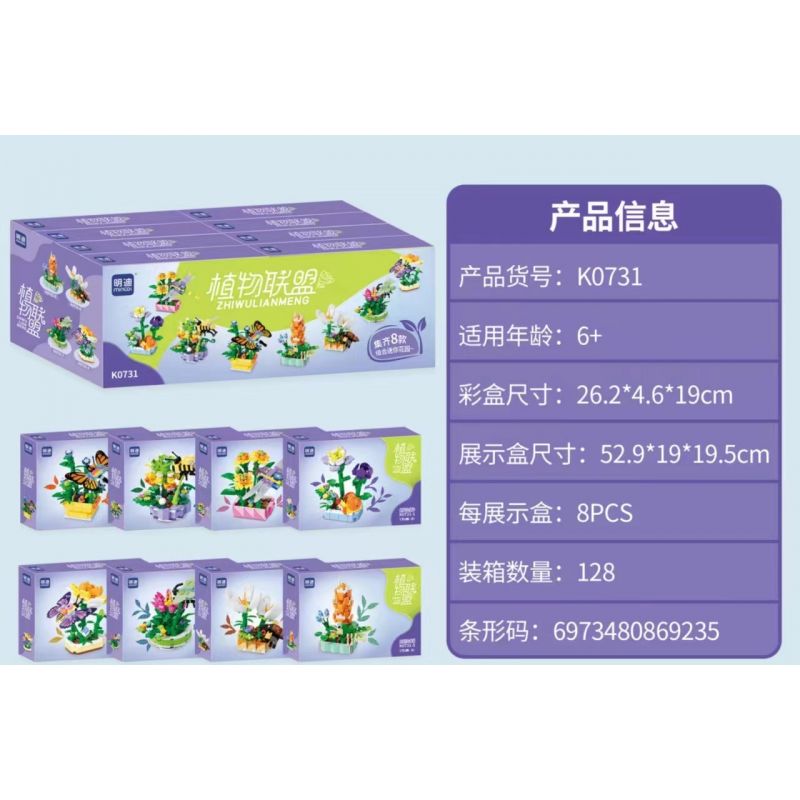 MINGDI LEIBAO K0731 0731 LIÊN MINH THỰC VẬT 8 MÔ HÌNH bộ đồ chơi xếp lắp ráp ghép mô hình Creator Sáng Tạo