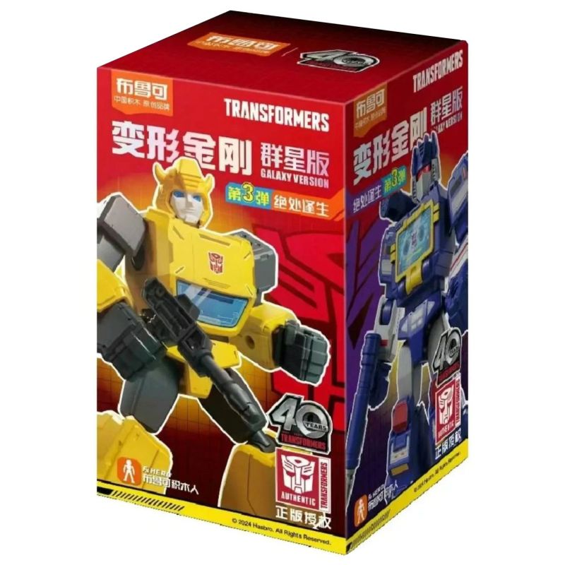 BLOKEES 71103 TRANSFORMERS STAR EDITION TẬP 3 SỐNG SÓT TỪ NƠI NGUY HIỂM bộ đồ chơi xếp lắp ráp ghép mô hình Movie & Game Phim Và Trò Chơi