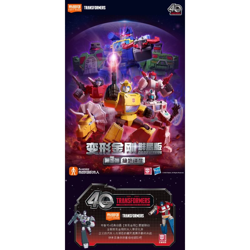 BLOKEES 71103 TRANSFORMERS STAR EDITION TẬP 3 SỐNG SÓT TỪ NƠI NGUY HIỂM bộ đồ chơi xếp lắp ráp ghép mô hình Movie & Game Phim Và Trò Chơi