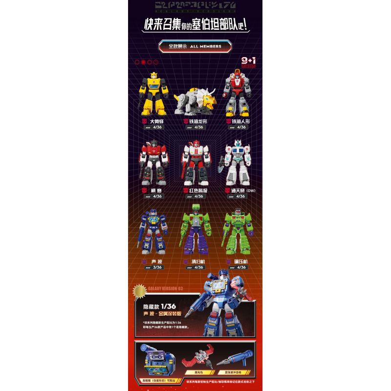 BLOKEES 71103 TRANSFORMERS STAR EDITION TẬP 3 SỐNG SÓT TỪ NƠI NGUY HIỂM bộ đồ chơi xếp lắp ráp ghép mô hình Movie & Game Phim Và Trò Chơi