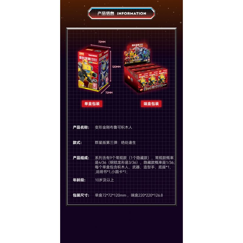 BLOKEES 71103 TRANSFORMERS STAR EDITION TẬP 3 SỐNG SÓT TỪ NƠI NGUY HIỂM bộ đồ chơi xếp lắp ráp ghép mô hình Movie & Game Phim Và Trò Chơi