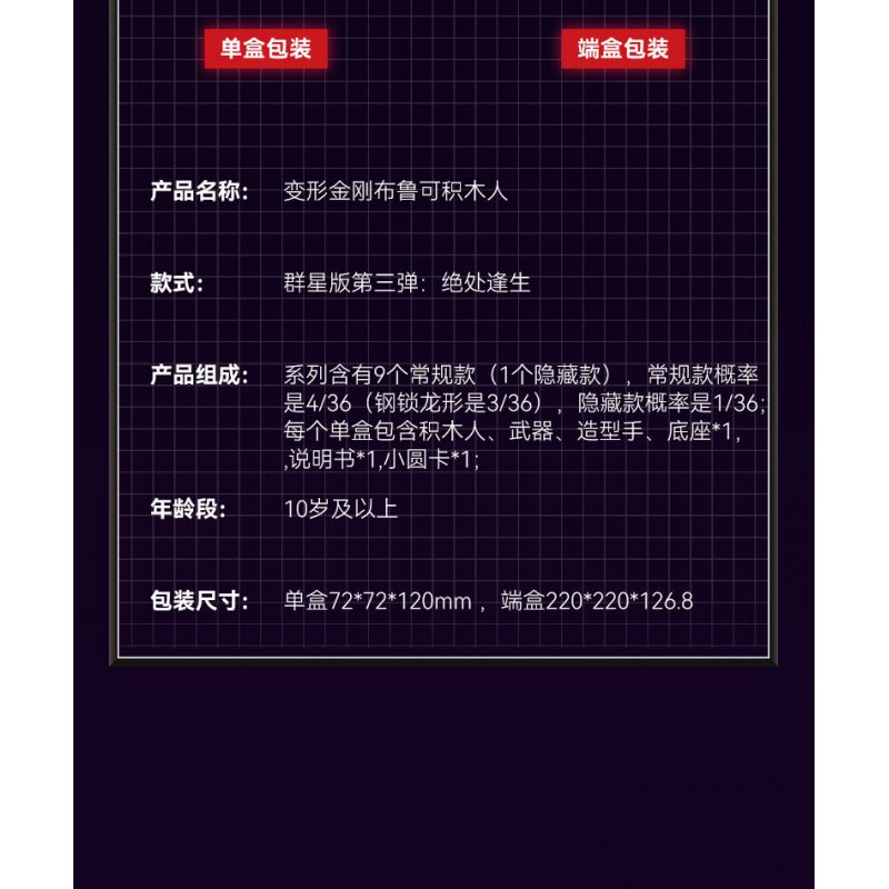 BLOKEES 71103 TRANSFORMERS STAR EDITION TẬP 3 SỐNG SÓT TỪ NƠI NGUY HIỂM bộ đồ chơi xếp lắp ráp ghép mô hình Movie & Game Phim Và Trò Chơi