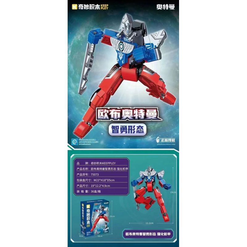 KEEPPLEY 75073 non Lego HÌNH DẠNG KHÔN NGOAN VÀ DŨNG CẢM CỦA ULTRAMAN ORB ĐÃ TĂNG SỨC MẠNH CHO MECHA bộ đồ chơi xếp lắp ráp ghép mô hình Movie & Game Phim Và Trò Chơi