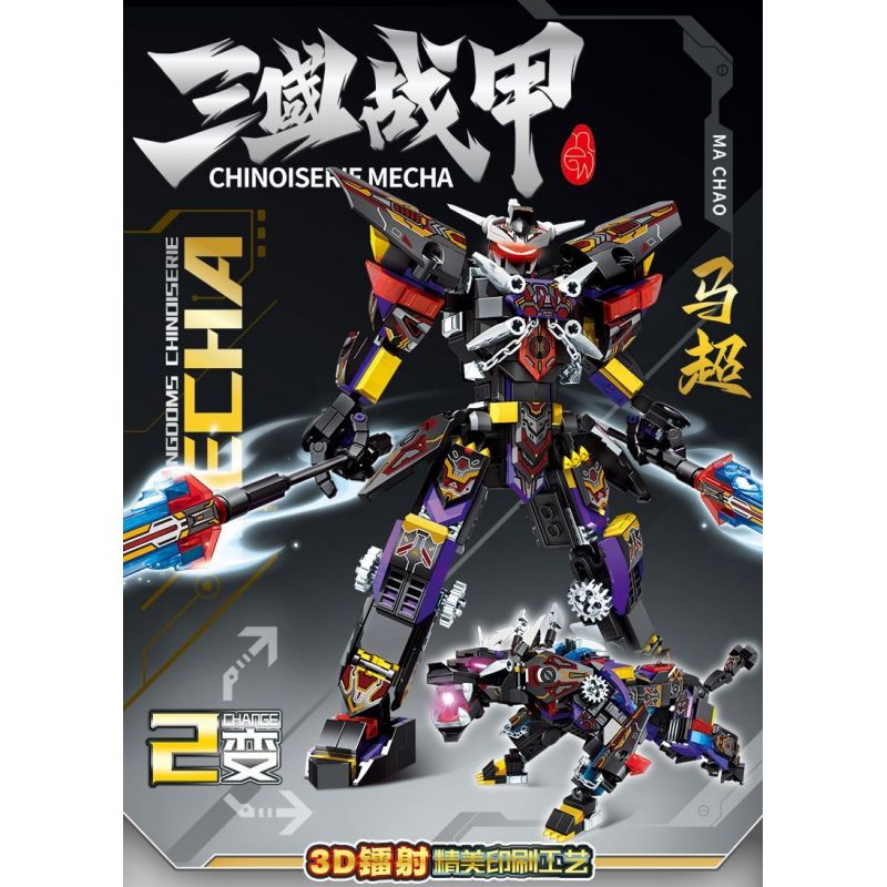 PINDA P2002 2002 CƠ GIÁP TAM QUỐC MÃ SIÊU bộ đồ chơi xếp lắp ráp ghép mô hình CHINOISERIE MECHA 489 khối