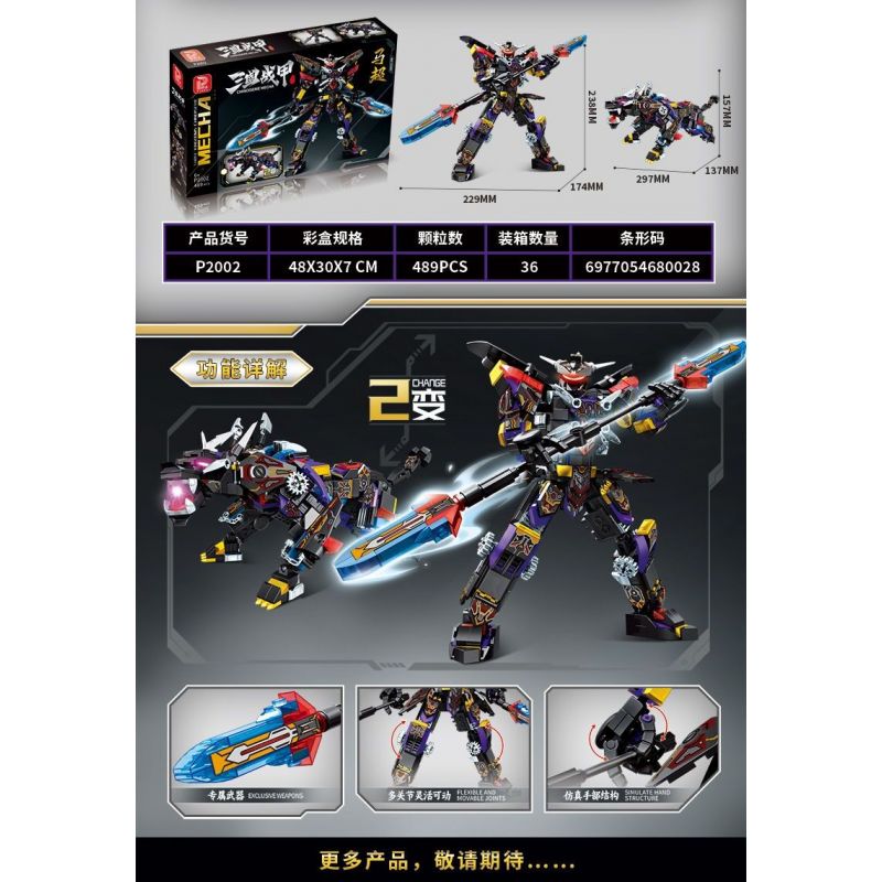 PINDA P2002 2002 CƠ GIÁP TAM QUỐC MÃ SIÊU bộ đồ chơi xếp lắp ráp ghép mô hình CHINOISERIE MECHA 489 khối