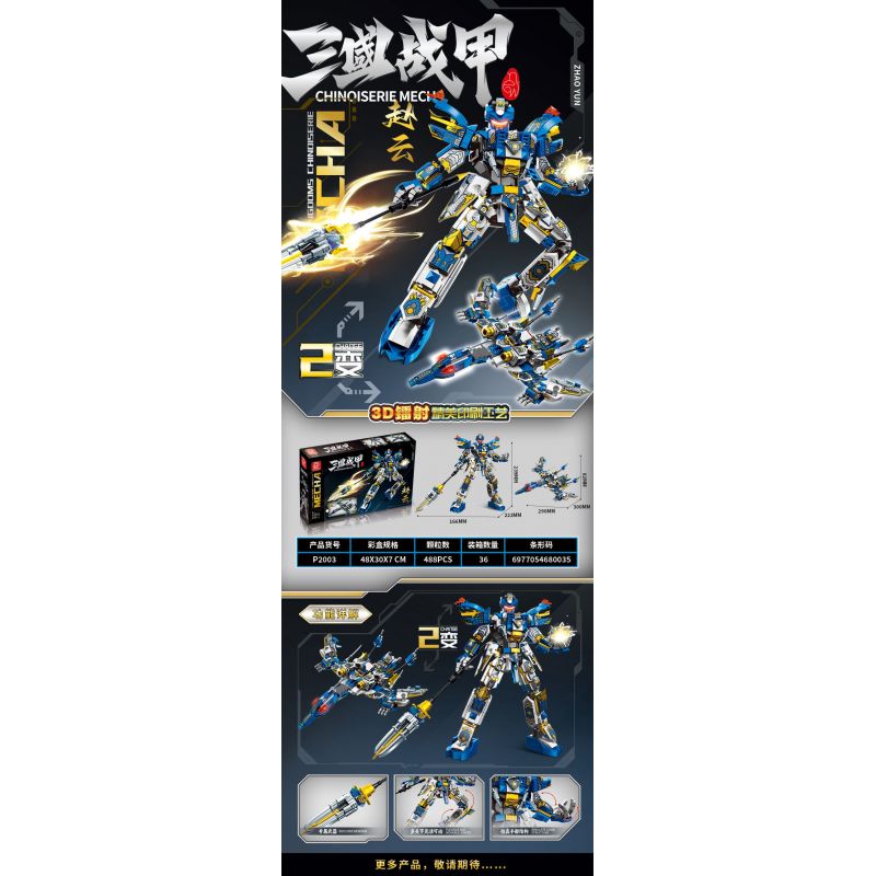 PINDA P2003 2003 CƠ GIÁP TAM QUỐC TRIỆU VÂN bộ đồ chơi xếp lắp ráp ghép mô hình CHINOISERIE MECHA 488 khối