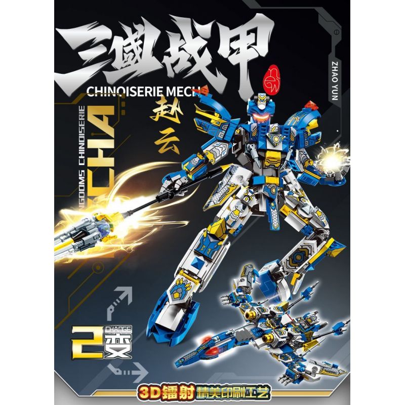 PINDA P2003 2003 CƠ GIÁP TAM QUỐC TRIỆU VÂN bộ đồ chơi xếp lắp ráp ghép mô hình CHINOISERIE MECHA 488 khối