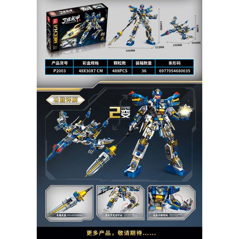 PINDA P2003 2003 CƠ GIÁP TAM QUỐC TRIỆU VÂN bộ đồ chơi xếp lắp ráp ghép mô hình CHINOISERIE MECHA 488 khối