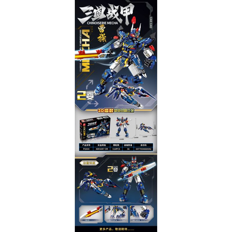 PINDA P2004 2004 CƠ KHÍ TAM QUỐC TÀO THÁO bộ đồ chơi xếp lắp ráp ghép mô hình CHINOISERIE MECHA 516 khối