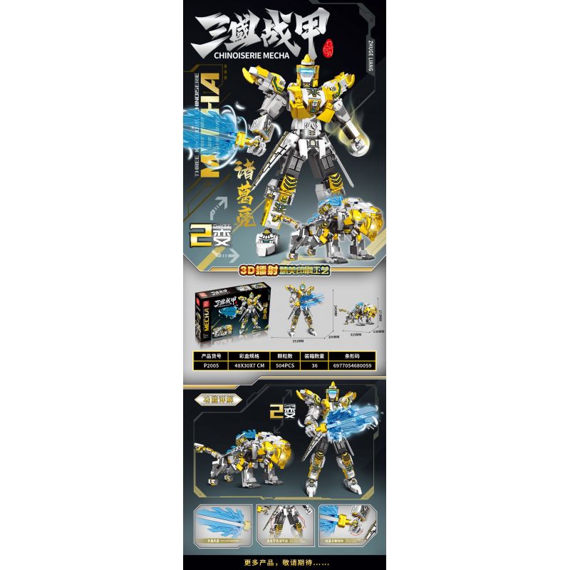 PINDA P2005 2005 CƠ GIÁP TAM QUỐC GIA CÁT LƯỢNG bộ đồ chơi xếp lắp ráp ghép mô hình CHINOISERIE MECHA 504 khối