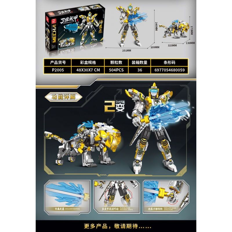 PINDA P2005 2005 CƠ GIÁP TAM QUỐC GIA CÁT LƯỢNG bộ đồ chơi xếp lắp ráp ghép mô hình CHINOISERIE MECHA 504 khối