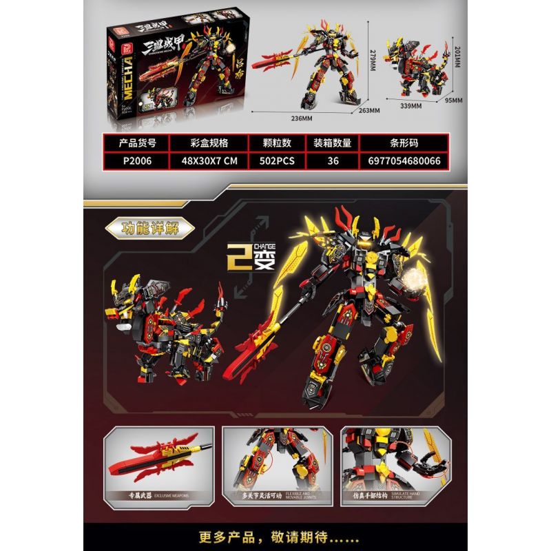 PINDA P2006 2006 CƠ GIÁP TAM QUỐC LỮ BỐ bộ đồ chơi xếp lắp ráp ghép mô hình CHINOISERIE MECHA 502 khối