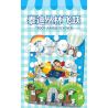INBRIXX 881504 GẤU BÔNG TEDDY JUNGLE LEAP bộ đồ chơi xếp lắp ráp ghép mô hình TEDDY JUNGLE FLYOVER