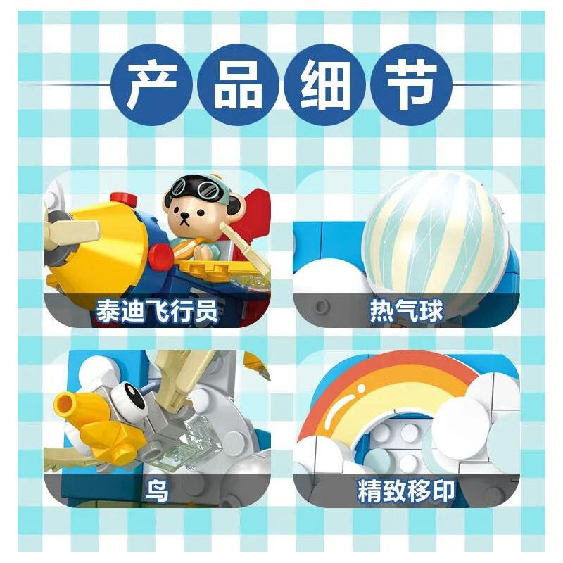 INBRIXX 881504 GẤU BÔNG TEDDY JUNGLE LEAP bộ đồ chơi xếp lắp ráp ghép mô hình TEDDY JUNGLE FLYOVER