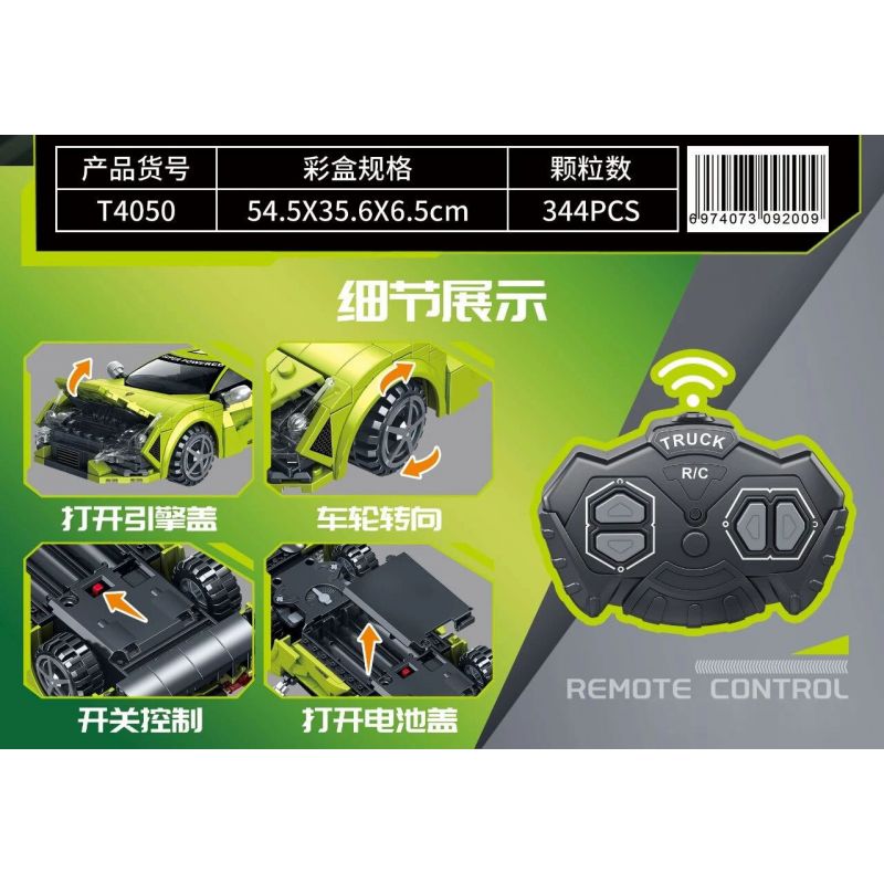 GAOMISI T4050 4050 LAMBORGHINI bộ đồ chơi xếp lắp ráp ghép mô hình Racers Đua Tốc Độ 344 khối