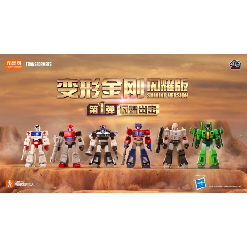 BLOKEES 71121 TRANSFORMERS SHINING EDITION LẦN ĐẦU TIÊN STRIKE bộ đồ chơi xếp lắp ráp ghép mô hình Movie & Game Phim Và Trò Chơi
