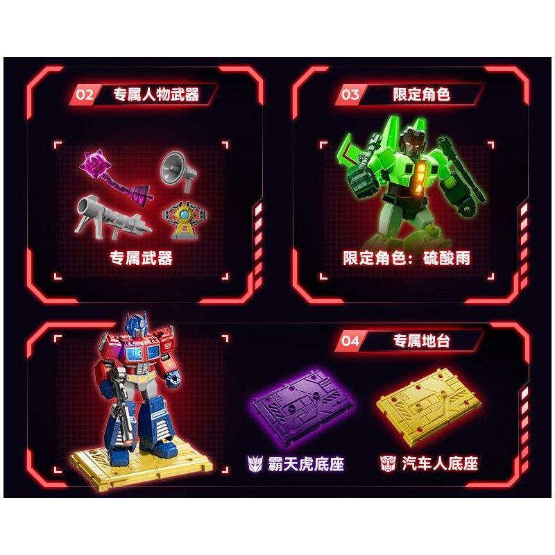 BLOKEES 71121 TRANSFORMERS SHINING EDITION LẦN ĐẦU TIÊN STRIKE bộ đồ chơi xếp lắp ráp ghép mô hình Movie & Game Phim Và Trò Chơi