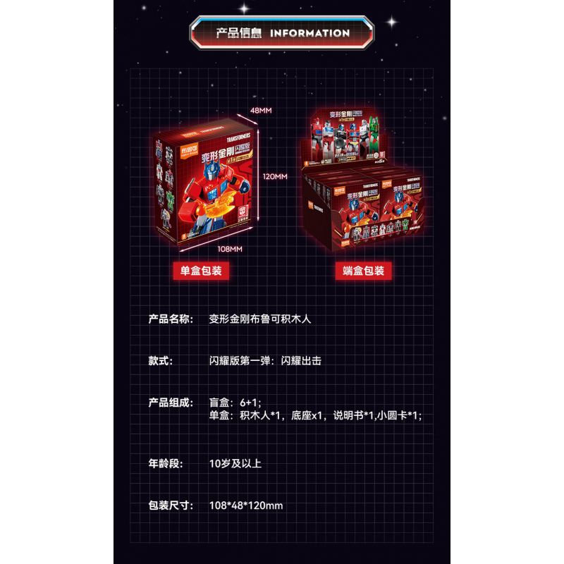 BLOKEES 71121 TRANSFORMERS SHINING EDITION LẦN ĐẦU TIÊN STRIKE bộ đồ chơi xếp lắp ráp ghép mô hình Movie & Game Phim Và Trò Chơi
