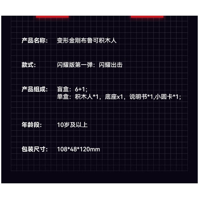 BLOKEES 71121 TRANSFORMERS SHINING EDITION LẦN ĐẦU TIÊN STRIKE bộ đồ chơi xếp lắp ráp ghép mô hình Movie & Game Phim Và Trò Chơi