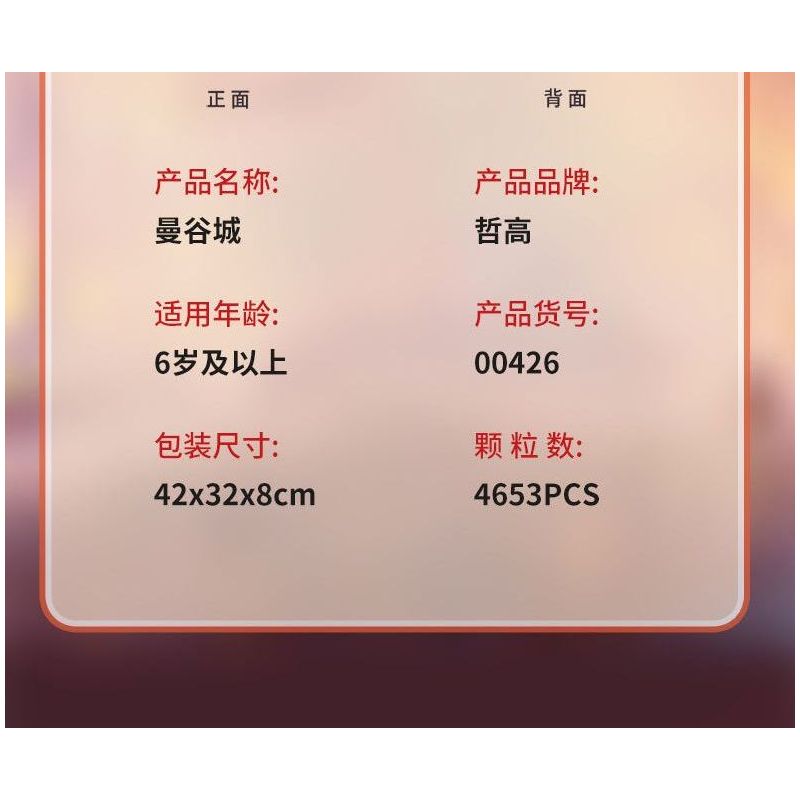 ZHEGAO 00426 THỊ TRẤN TRUNG QUỐC bộ đồ chơi xếp lắp ráp ghép mô hình Creator CHINATOWN Sáng Tạo 4653 khối