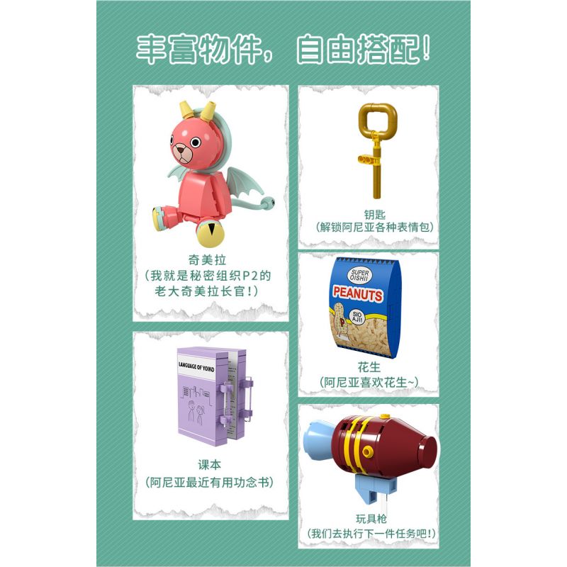 JIALE SPECIAL 33001 SPY PLAY HOUSE ANIYA THAY ĐỔI KHUÔN MẶT bộ đồ chơi xếp lắp ráp ghép mô hình Movie & Game SPY FAMILY Phim Và Trò Chơi 678 khối