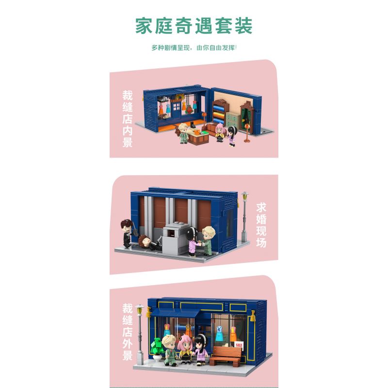 JIALE SPECIAL 33004 SPY PLAY HOUSE CUỘC PHIÊU LƯU CỦA GIA ĐÌNH bộ đồ chơi xếp lắp ráp ghép mô hình Movie & Game SPY FAMILY Phim Và Trò Chơi 677 khối