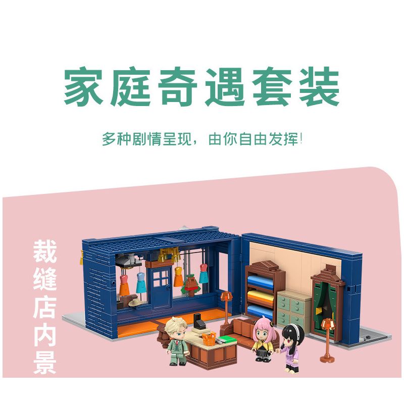 JIALE SPECIAL 33004 SPY PLAY HOUSE CUỘC PHIÊU LƯU CỦA GIA ĐÌNH bộ đồ chơi xếp lắp ráp ghép mô hình Movie & Game SPY FAMILY Phim Và Trò Chơi 677 khối