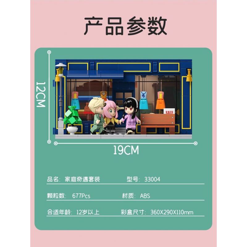 JIALE SPECIAL 33004 SPY PLAY HOUSE CUỘC PHIÊU LƯU CỦA GIA ĐÌNH bộ đồ chơi xếp lắp ráp ghép mô hình Movie & Game SPY FAMILY Phim Và Trò Chơi 677 khối