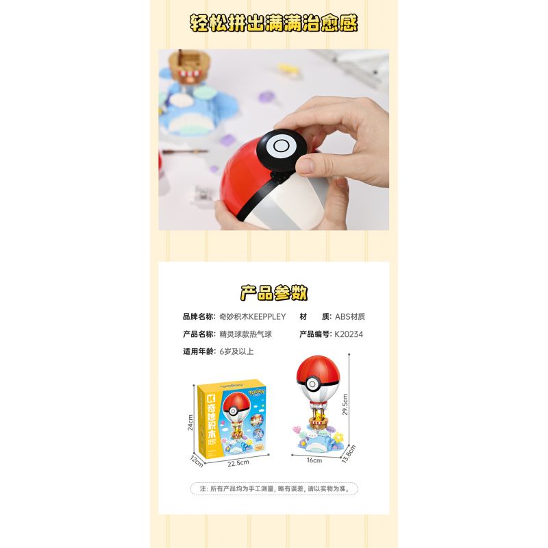 KEEPPLEY K20234 20234 KHINH KHÍ CẦU POKÉMON BALL bộ đồ chơi xếp lắp ráp ghép mô hình Movie & Game Phim Và Trò Chơi