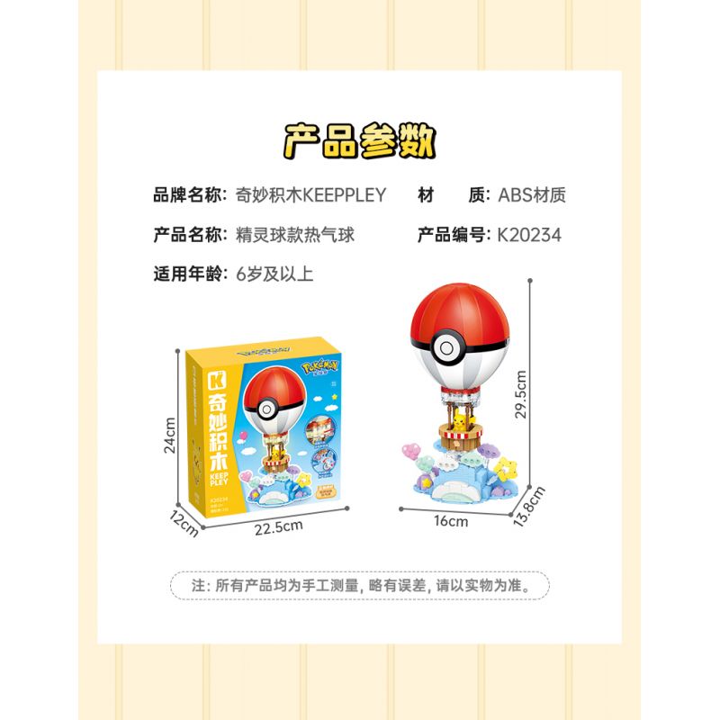 KEEPPLEY K20234 20234 KHINH KHÍ CẦU POKÉMON BALL bộ đồ chơi xếp lắp ráp ghép mô hình Movie & Game Phim Và Trò Chơi
