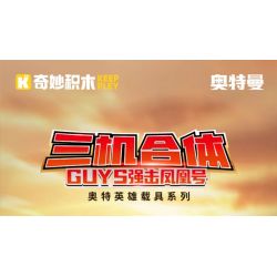 KEEPPLEY 75089 XE SIÊU ANH HÙNG GUYS STRIKE PHOENIX bộ đồ chơi xếp lắp ráp ghép mô hình Movie & Game Phim Và Trò Chơi